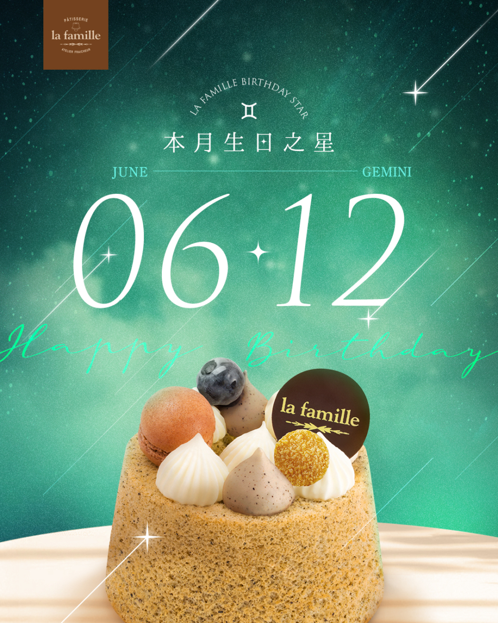6月生日優惠9|La Famille - 免費蛋糕