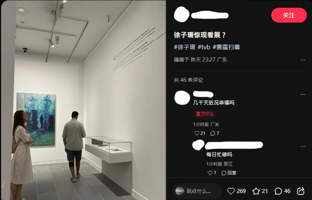 徐子珊近照罕有曝光，不少網友都表示興奮