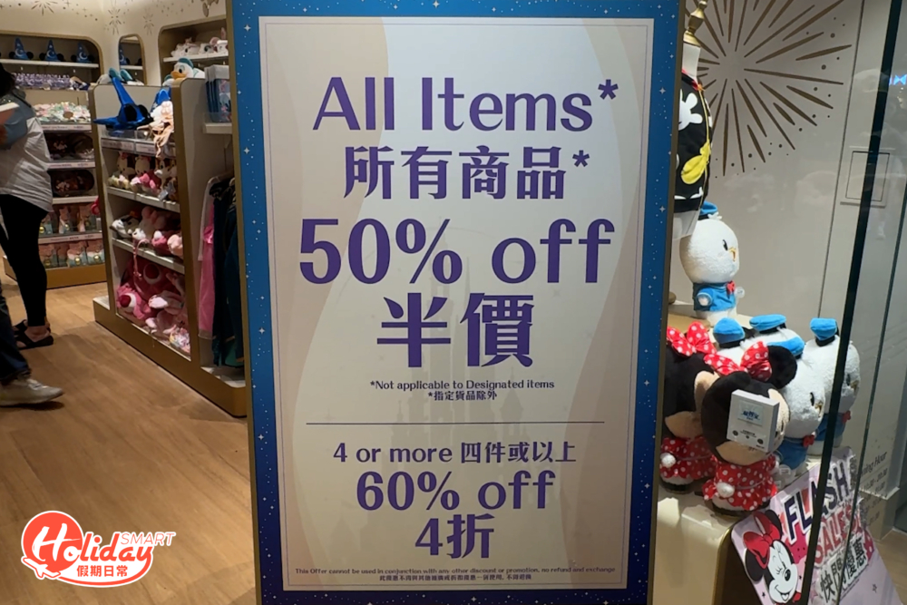 全店半價!買4件或以上更有4折優惠!