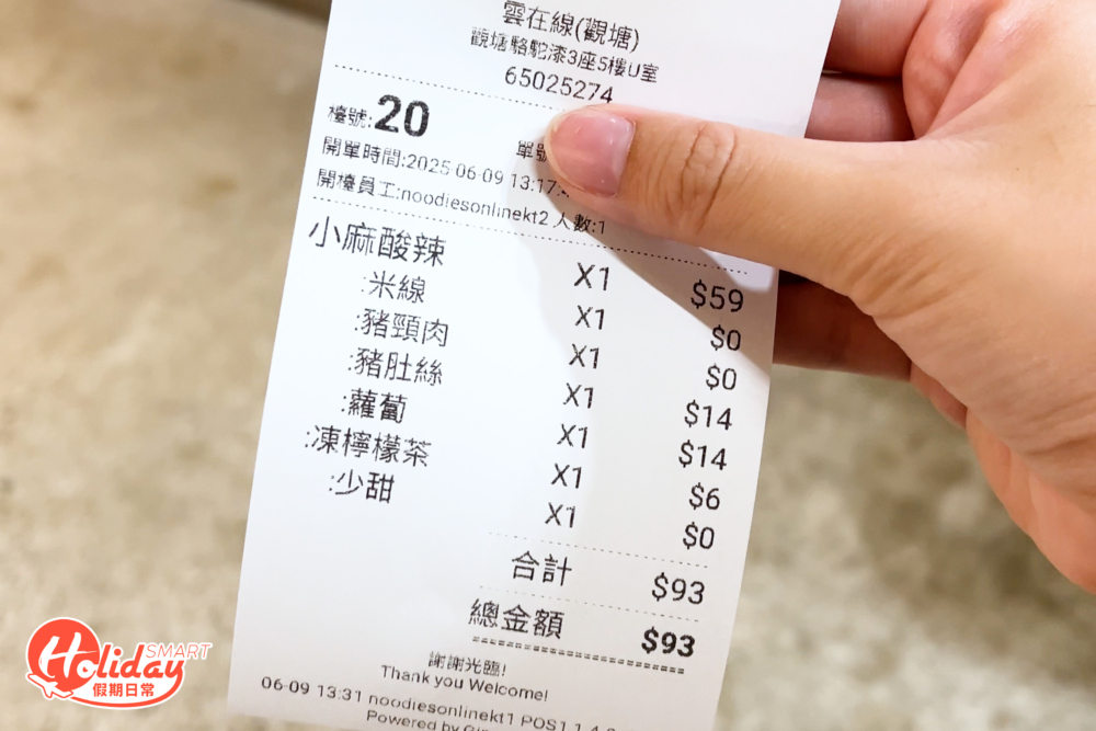 小編今次點了3款配料，連同凍飲，埋單都要$93，以午餐而言，價格不算特別親民。