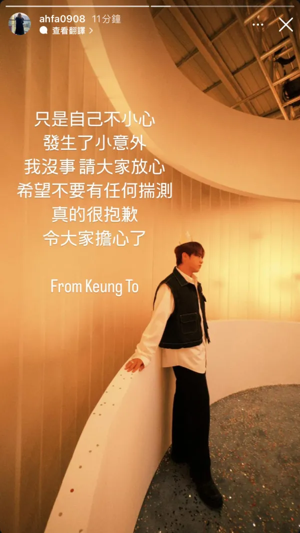 其經理人花姐就有立即在社交平台報平安