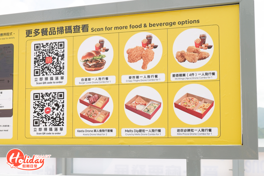 服務範圍仍在試行階段，目前只提供2間快餐店選擇。