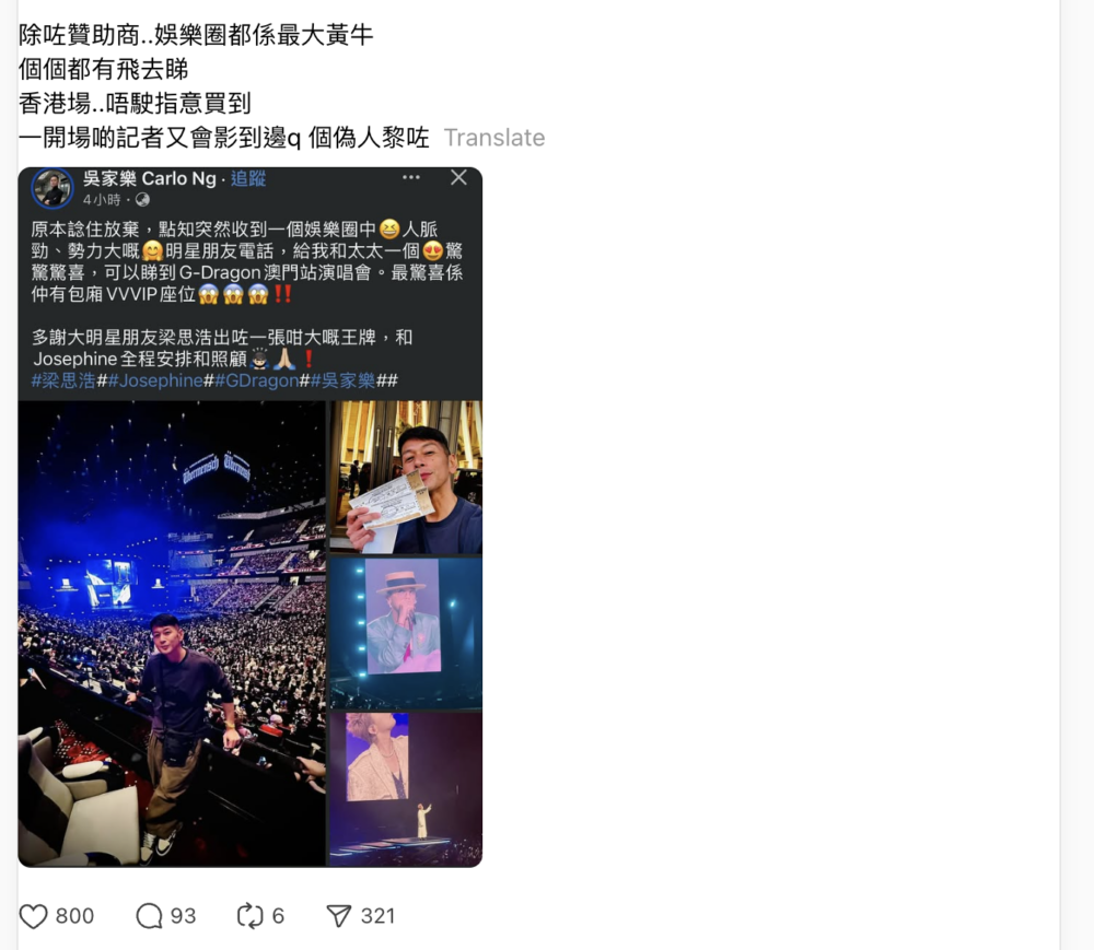 帖文一出立刻引起了搶不到門票網友的妒忌