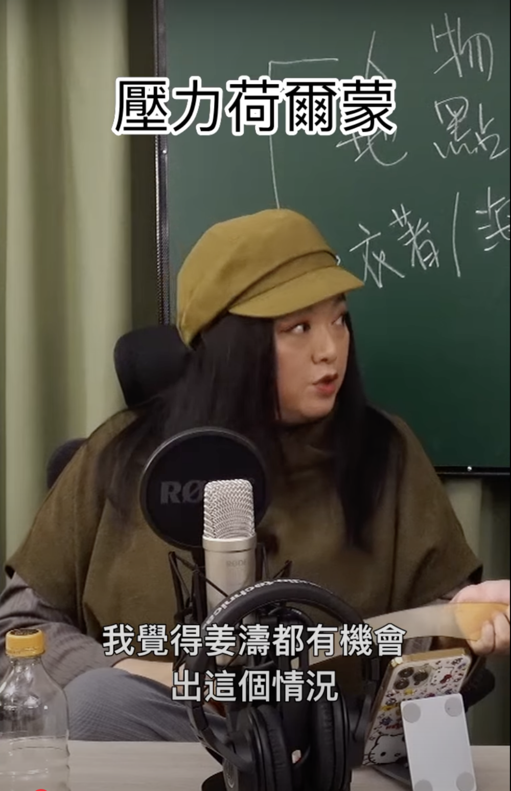 其後李珊珊就指出認為「姜濤就係跌入呢個情況！」