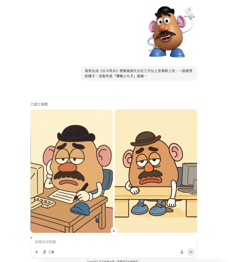「幫我生成《反斗奇兵》裡薯蛋頭先生在工作位上垂著臉上班,一臉疲憊的樣子,並製作成「櫻桃小丸子」風格。」