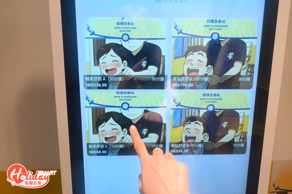 店內提供兩款肩頸按摩選擇，分別是「輕柔舒筋」及「痛點舒筋」，店員指「痛點舒筋」會更具針對性，適合按摩較受力的朋友，但價錢為$98/15分鐘，比起另一款按摩貴。
