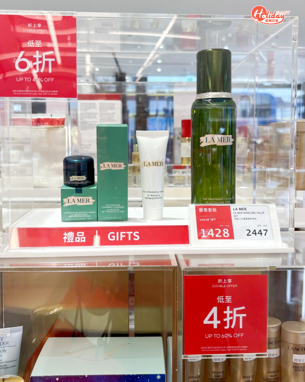 DFS奢華美妝盛典超低折扣