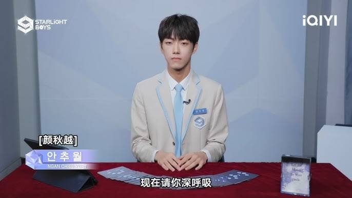 他曾在韓國受訓，又參加過愛奇藝國際版與韓國SBS聯合製作的男團選秀節目《星光閃耀的少年》