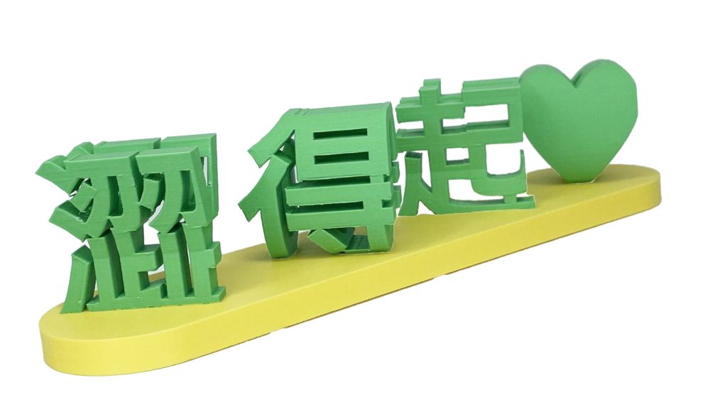 「VLT澀出真我角度」迷你模型正面圖 