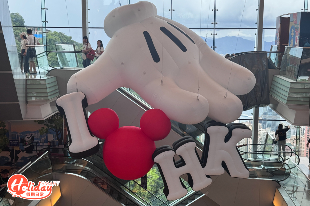 米奇《 I ❤ HK 》