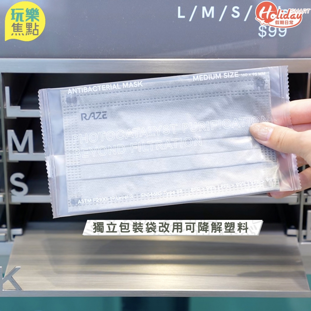 口罩嘅獨立包裝袋都改用生物可降解（Biodegradable）塑料製作，用得更安心