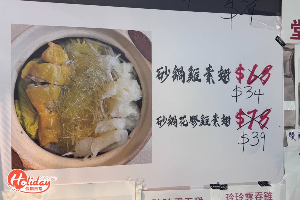 花膠雞素翅半價