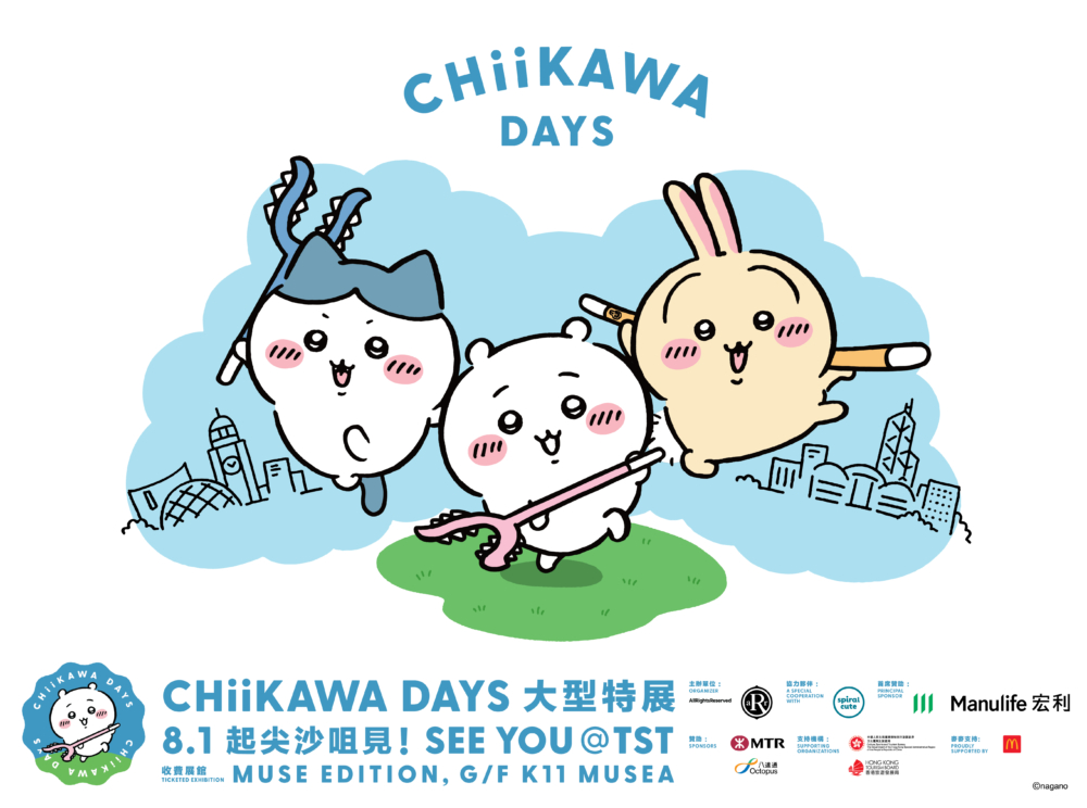 CHIIKAWA DAYS特展