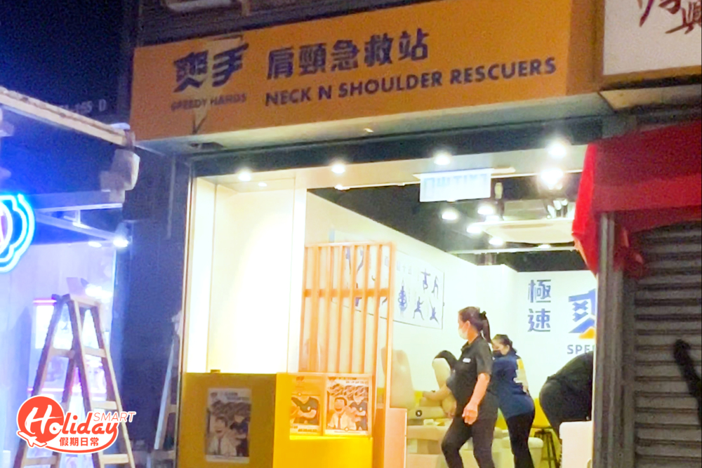最近看到有位Threads友分享，中環有間新開肩頸急救站，標榜免小費、免換衫及免預約3大賣點。