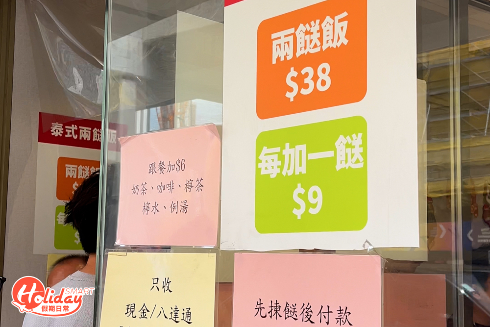 泰式兩餸飯性價比相當高，$38就可以選擇兩款心儀的菜式，每加一款餸菜只需$9。