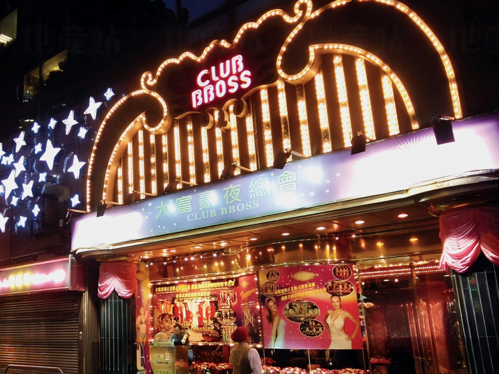港人共同回憶的大富豪夜總會，近日宣佈將於下周六（6月14日）以「大富豪 BIG BOSS GENERATION」（新大富豪）之名重開