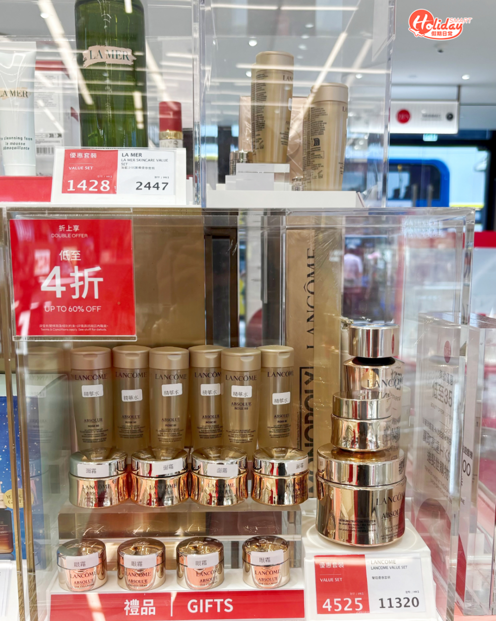 DFS奢華美妝盛典超低折扣