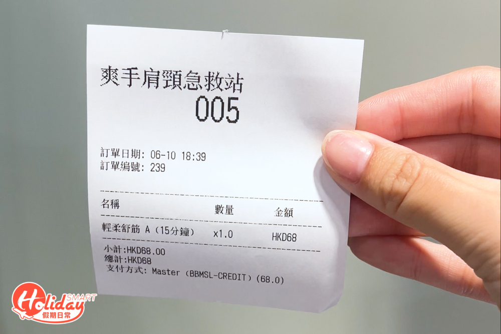 店家採用先付款後按摩的模式，如同日本拉麵店般先以電子支付取票。