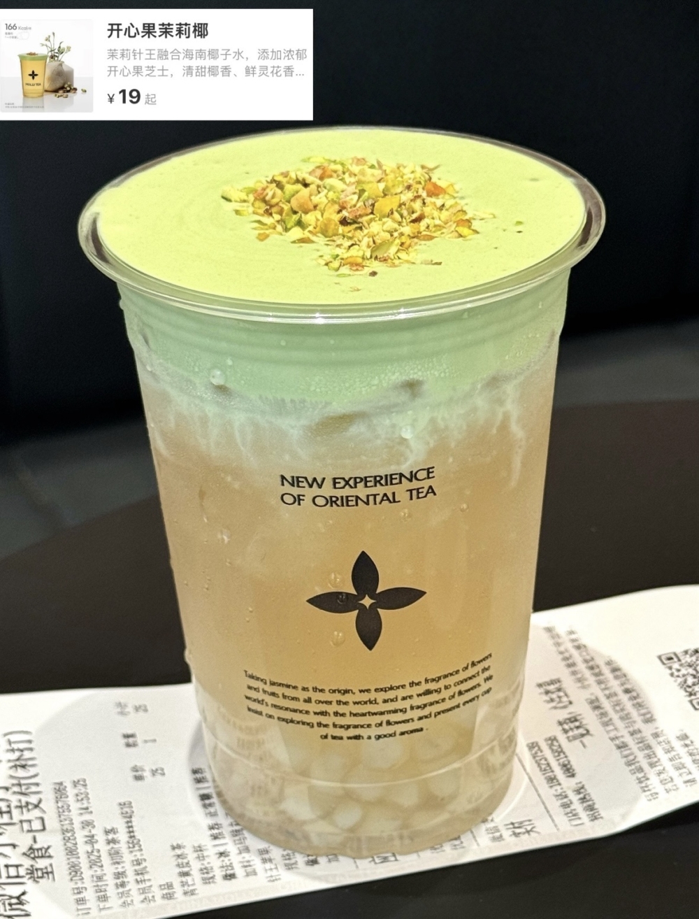 濃郁的奶蓋+茉莉淡香真的很滿足