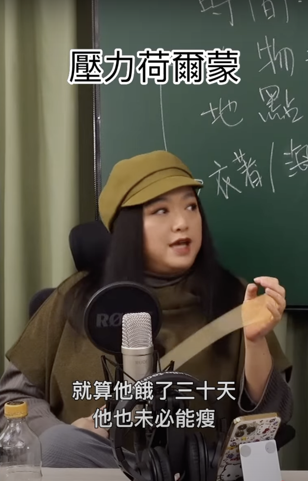 李珊珊：「就算餓足佢30日都未必瘦到」