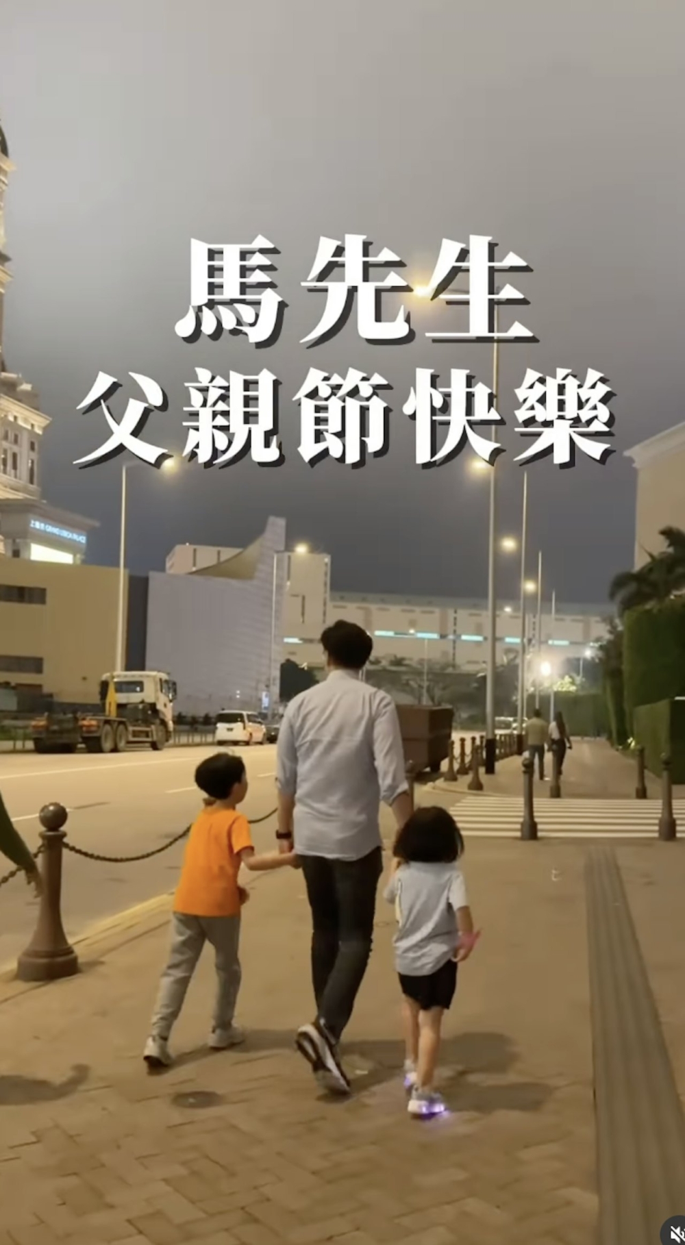 片段上傳後不少網友都大讚五索與馬生相處極甜蜜，亦認證馬生絕對是個好爸爸