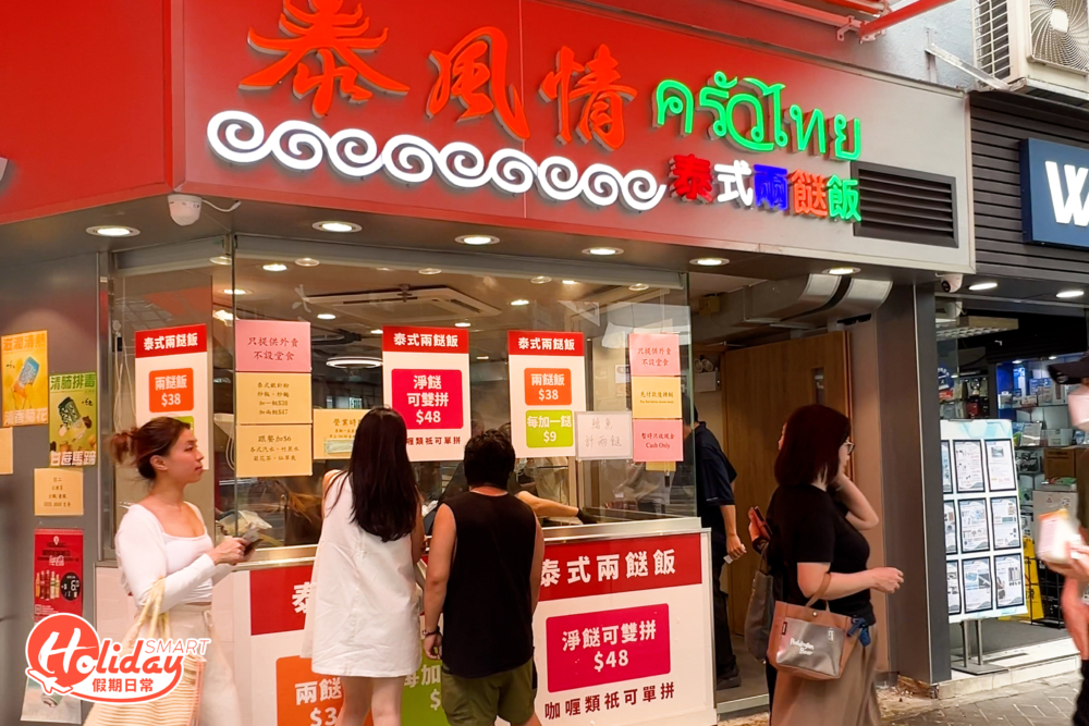 位於駿業街的地舖主要提供外賣。