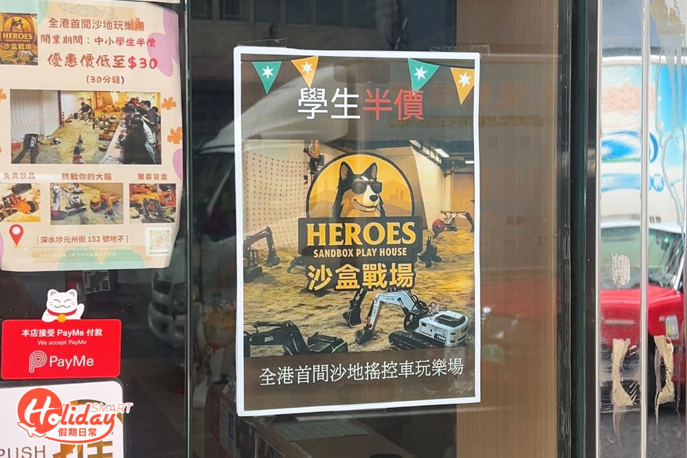 學生星期一至四前往，即可享有半價優惠，$30/半小時。