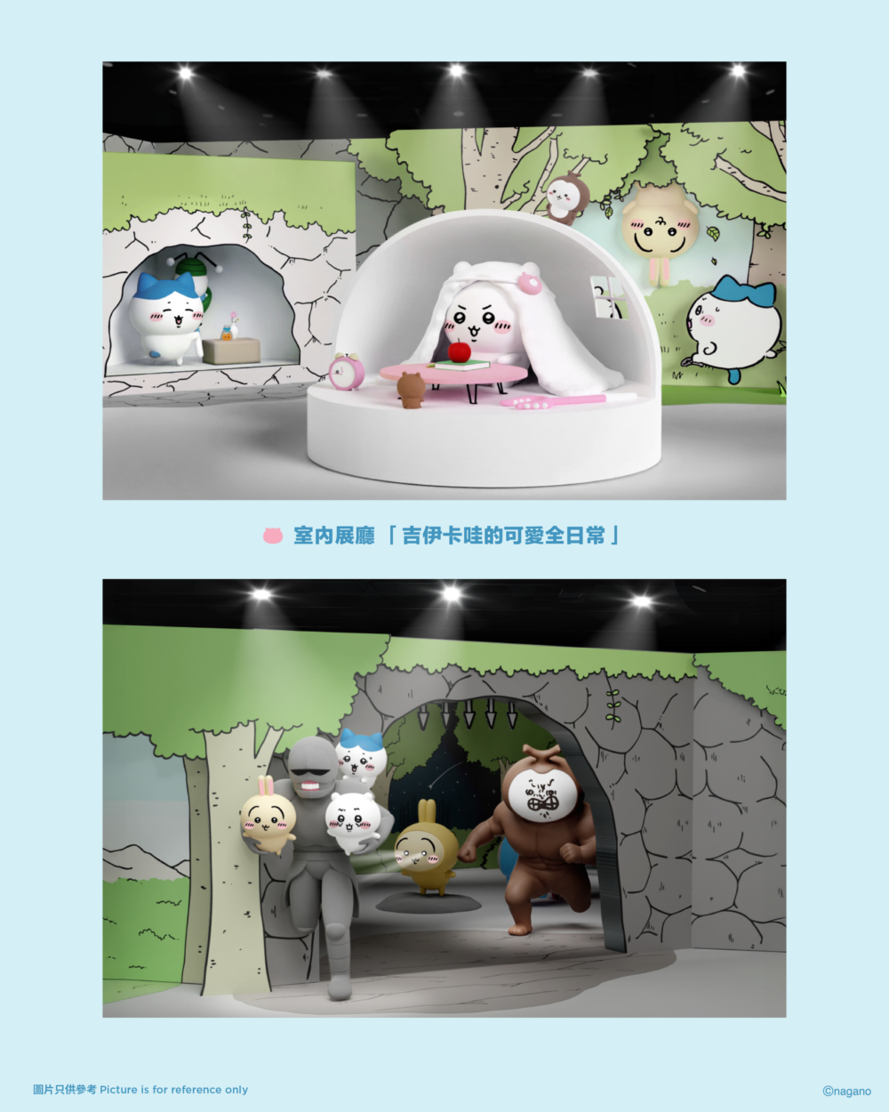 吉伊卡哇的可愛全日常