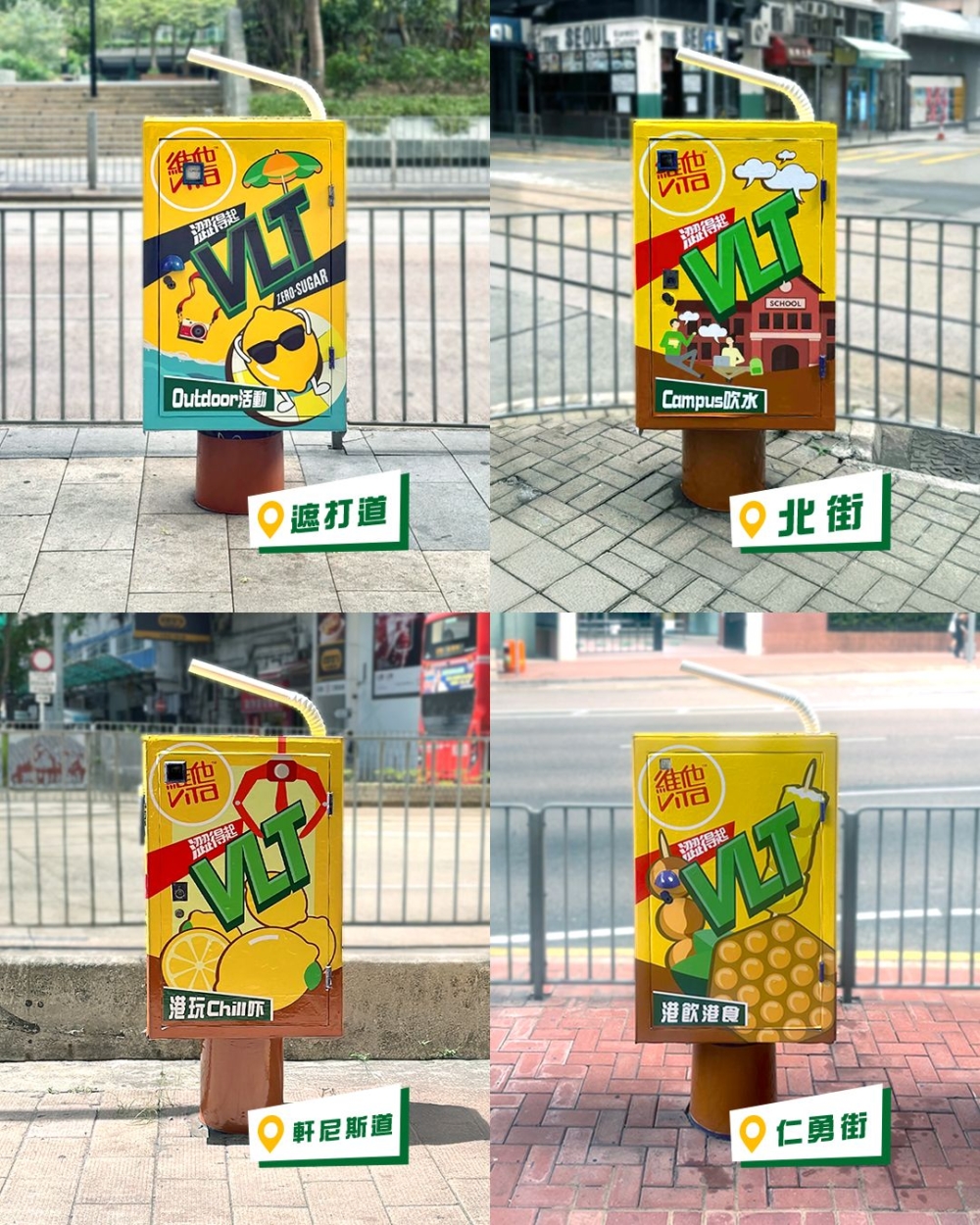 一共四款VLT設計： 「港玩Chill吓、Campus吹水、Outdoor活動、港飲港食」