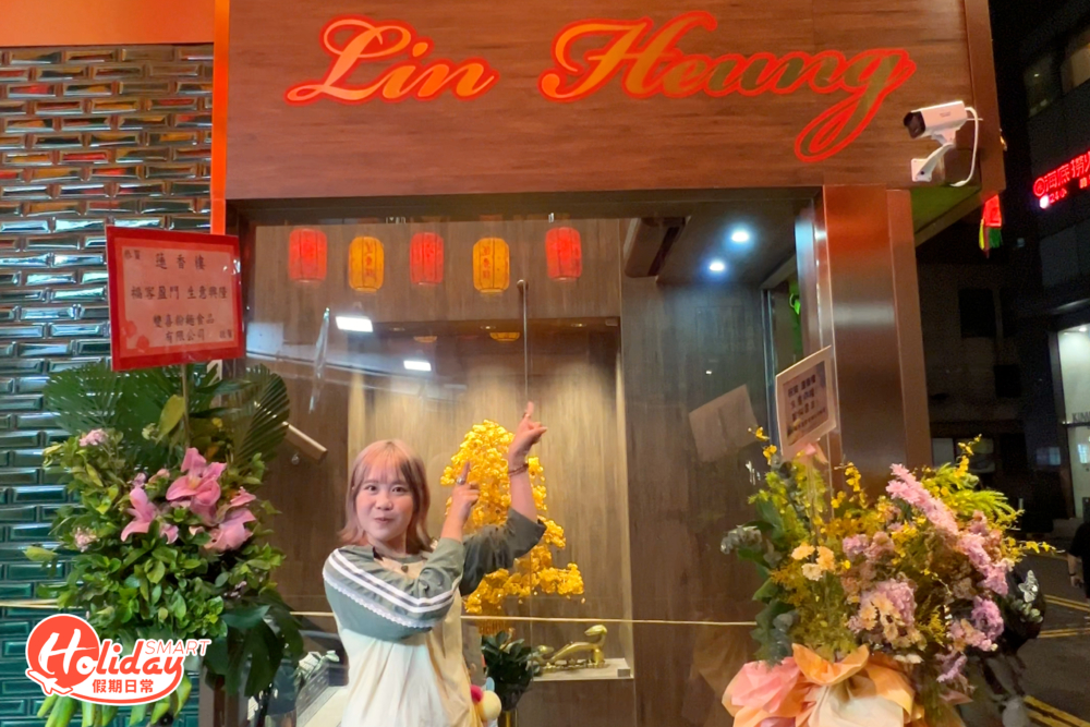 蓮香樓尖沙咀新店選址諾士佛臺入口。