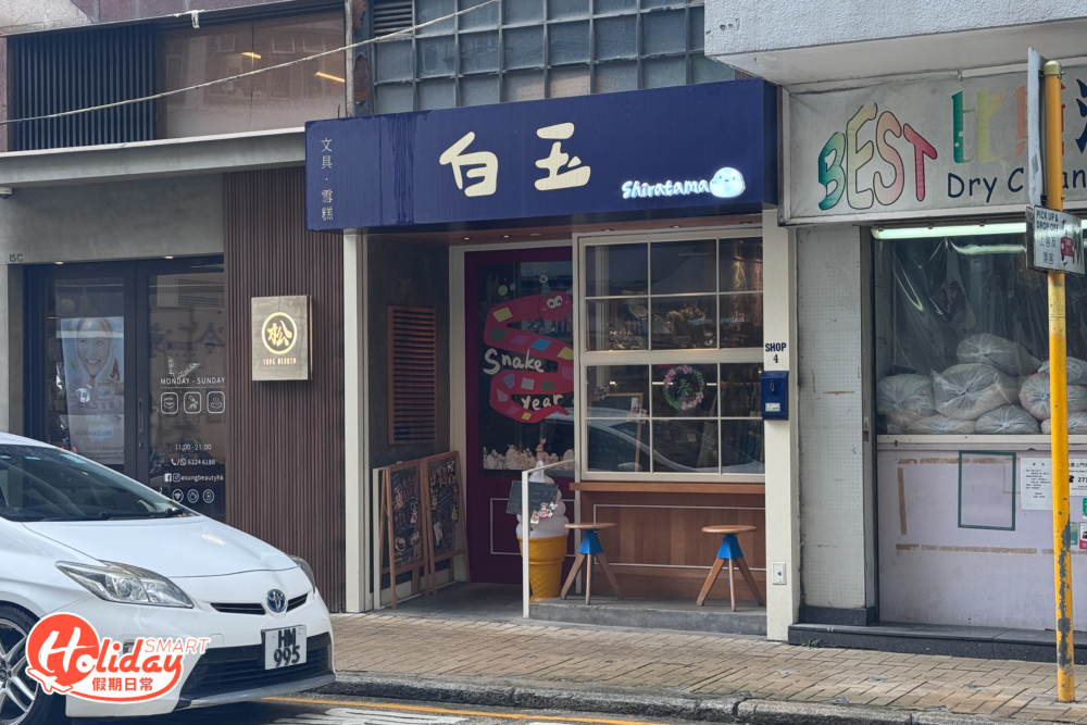 何文田小店推出西瓜烏龍