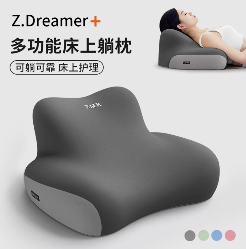 專為防反流設計嘅多功能床上躺枕,一定瞓得好舒服啫!