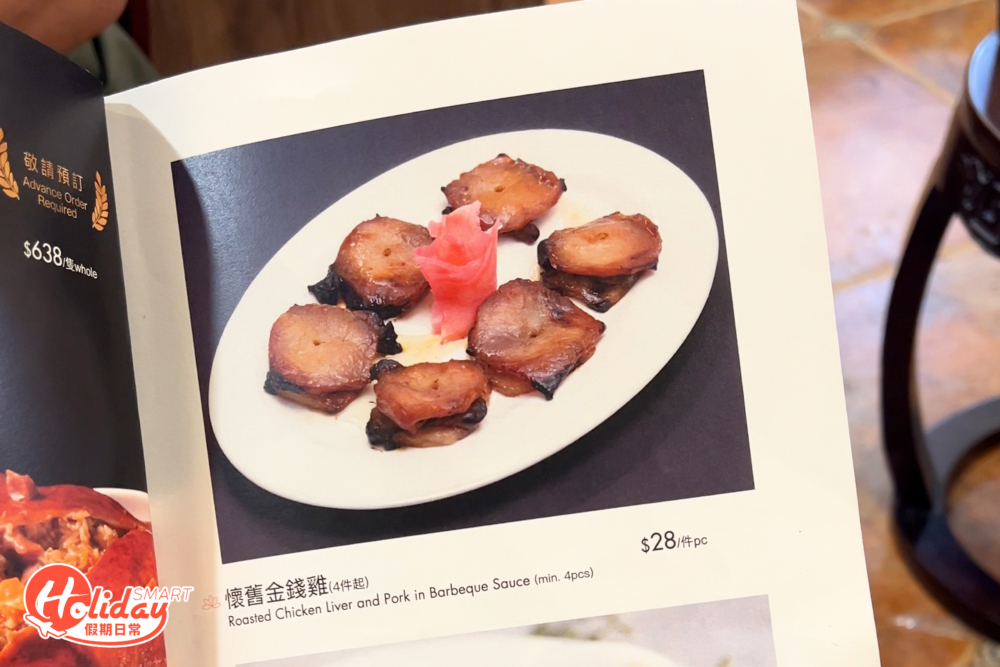 不過許多蓮香樓的招牌菜式，例如焗魚腸、金錢雞、燒味及各式海鮮等，深夜時份經已全部售罄。