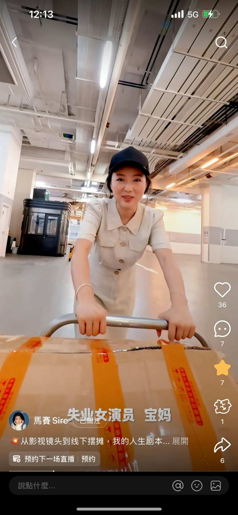 馬賽大早上5點半就從深圳出發到香港工作，獨自推著200斤（約120KG）的貨