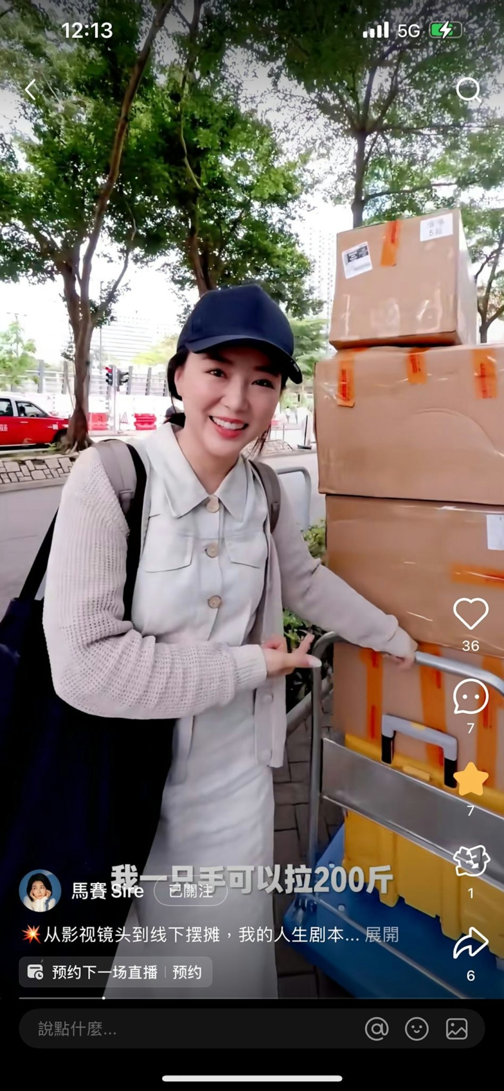 片中馬賽就自嘲拍完戲又失業，並以「失業女演員」來形容自己。