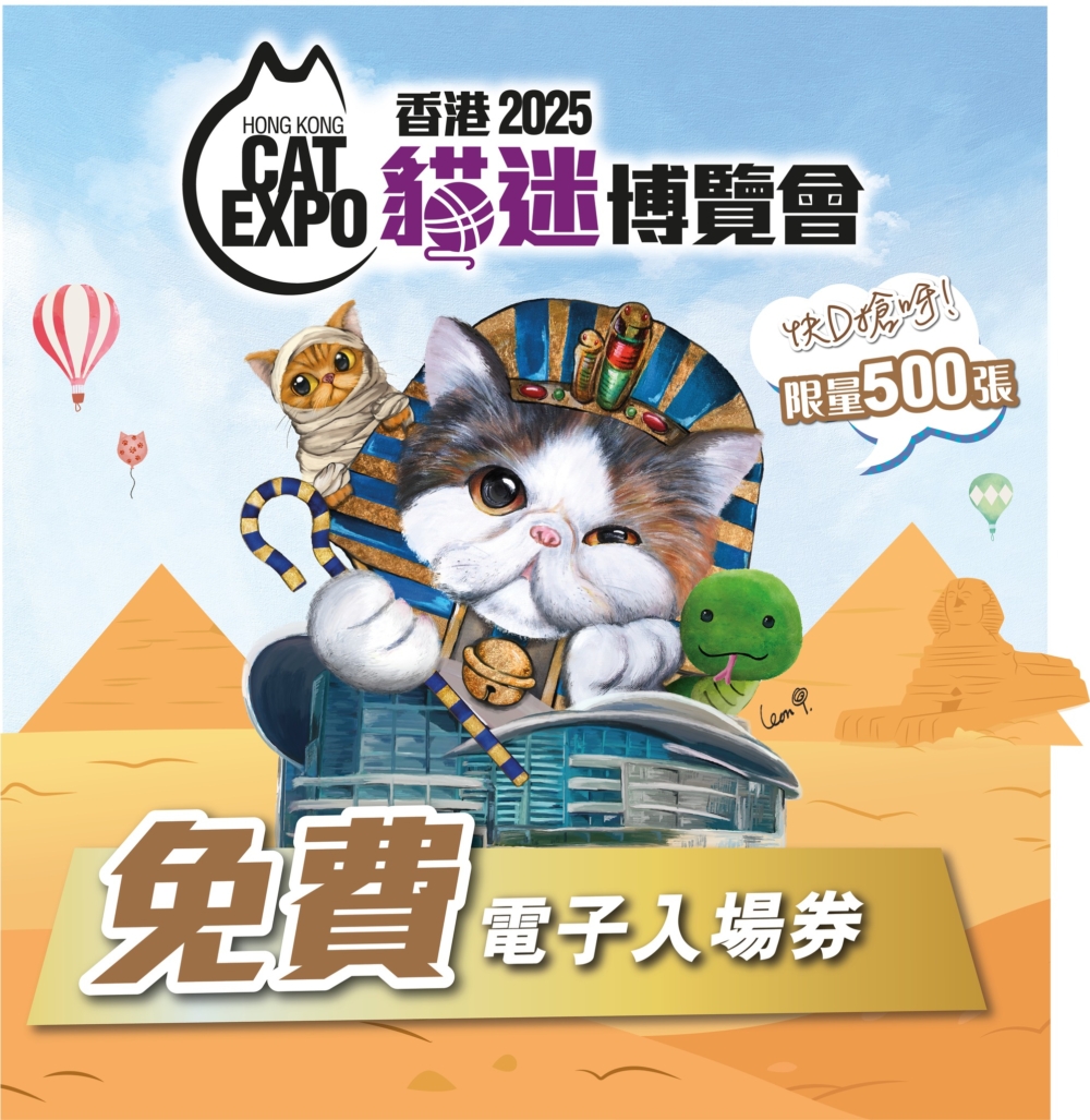 貓奴才們千萬不要錯過喇！