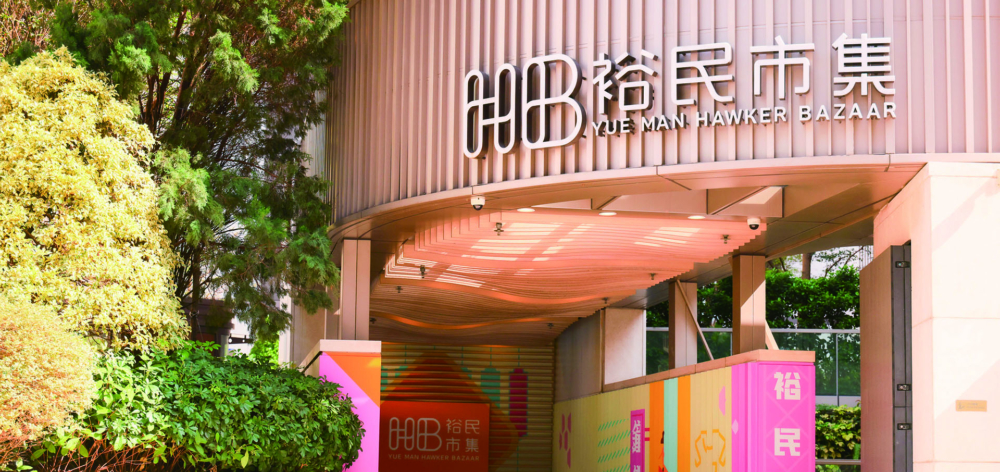 「裕民市集」保留地道觀塘街坊文化，有手作攤檔與小本創意攤販，氣氛悠閒、風格文青。