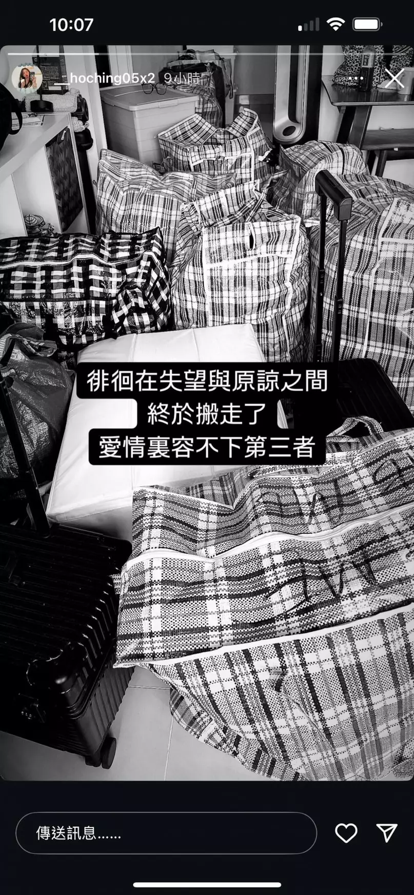 日前Karen突然在於IG貼出一張黑白照,相中見有大堆紅白藍袋,疑似正在搬離舊居。