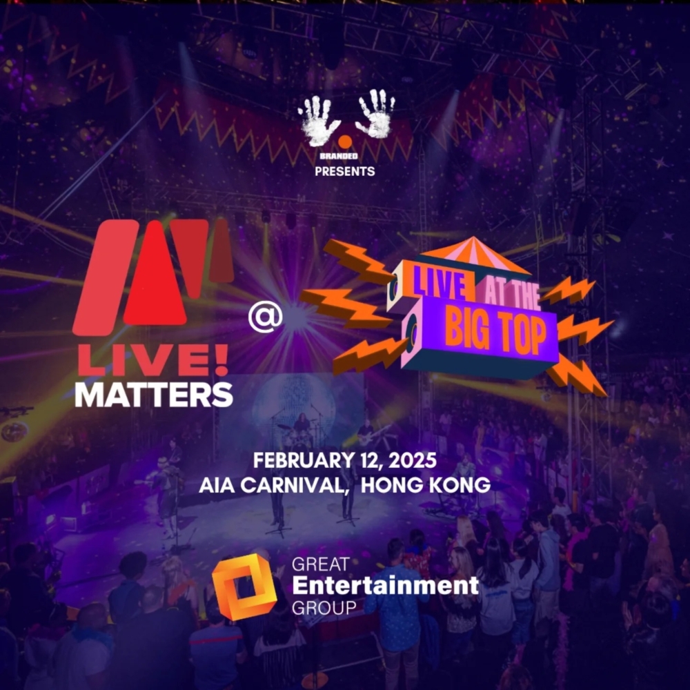 2025年2月12日，中環海濱活動空間迎來Live Matters 2025業界論壇