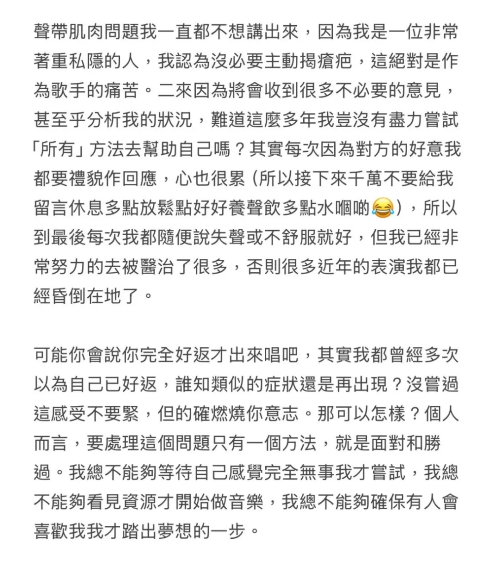 鍾舒漫自揭原來一直受頑疾所困