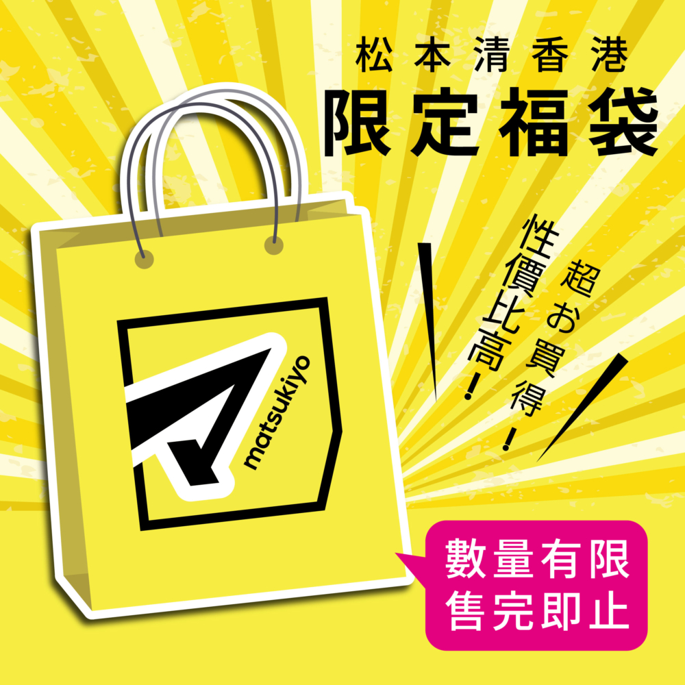 $199買$699超值豪華組合,勁划算!