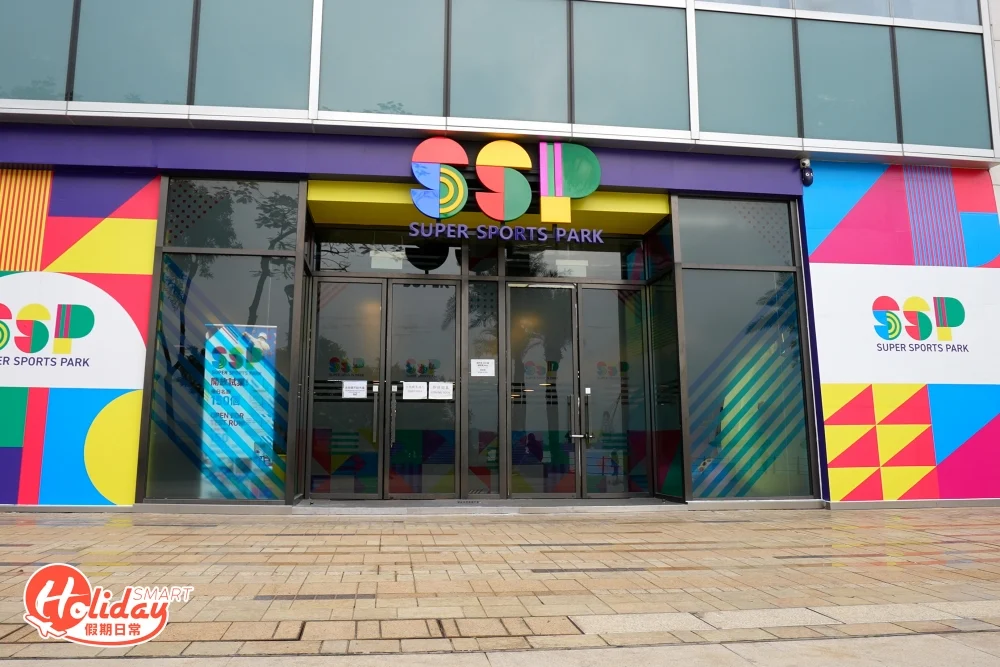 Super Sport Park 是全港最大的室內運動主題樂園