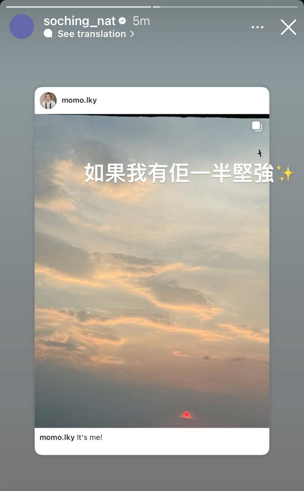 阿Mo女友So Ching (蘇芷晴)亦有在IG轉發帖文,並留言指:「如果我有佢一半堅強」