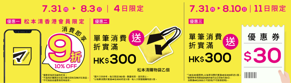 會員限定三重賞,買愈多著數愈多