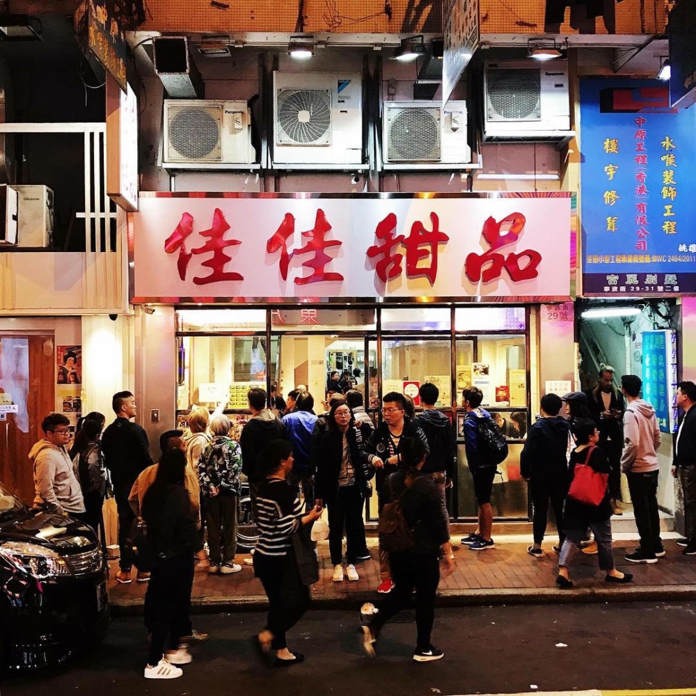 佐敦巷內人氣糖水店,連續多年獲米芝蓮必比登推薦