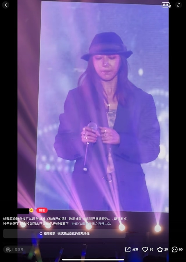網友:「唱成咁都開show」