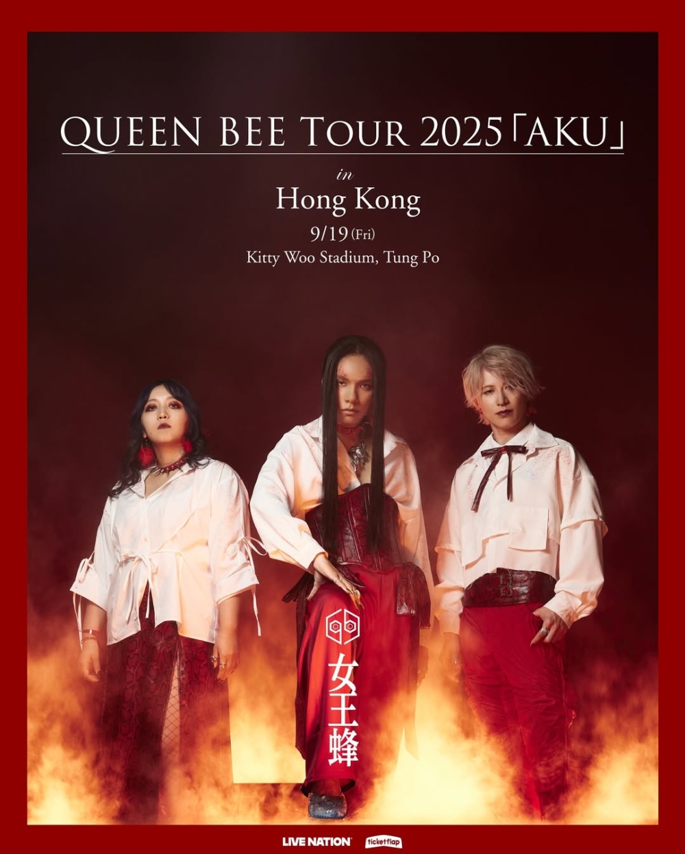 香港演唱會時間表2025｜QUEEN BEE Tour 2025 「AKU」 in Hong Kong。