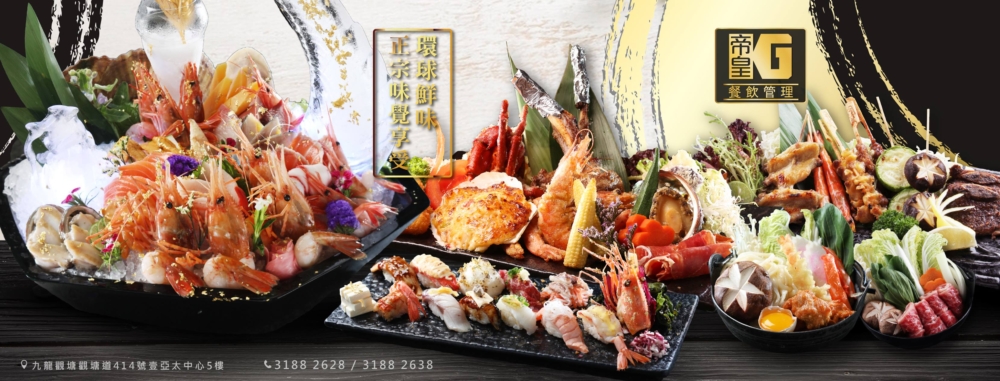 極尚大瀛喜日本料理（Deluxe Daieiki）以日式放題為主打，提供超過百款高質料理，評分高達 4.5 分，深得食客好評 。