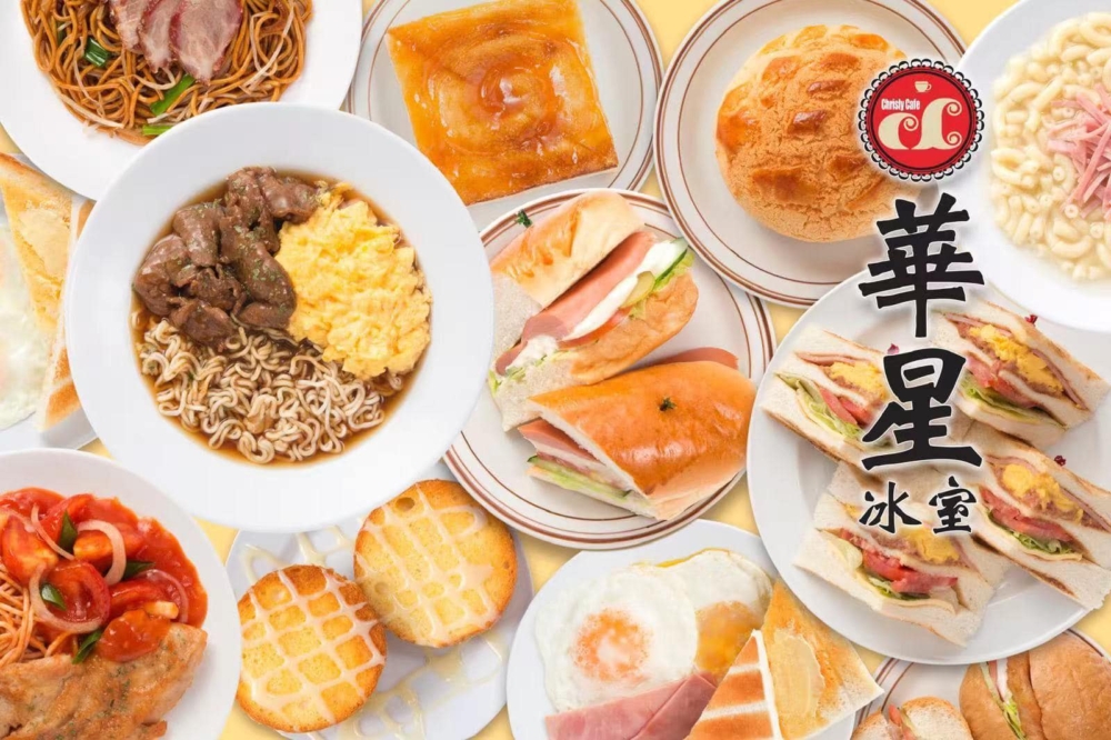 華星冰室以經典港式美食如炒蛋、菠蘿油、奶油多士、通粉、凍奶茶等聞名,味道地道,價格親民,是不少本地人和明星藝人的愛店。