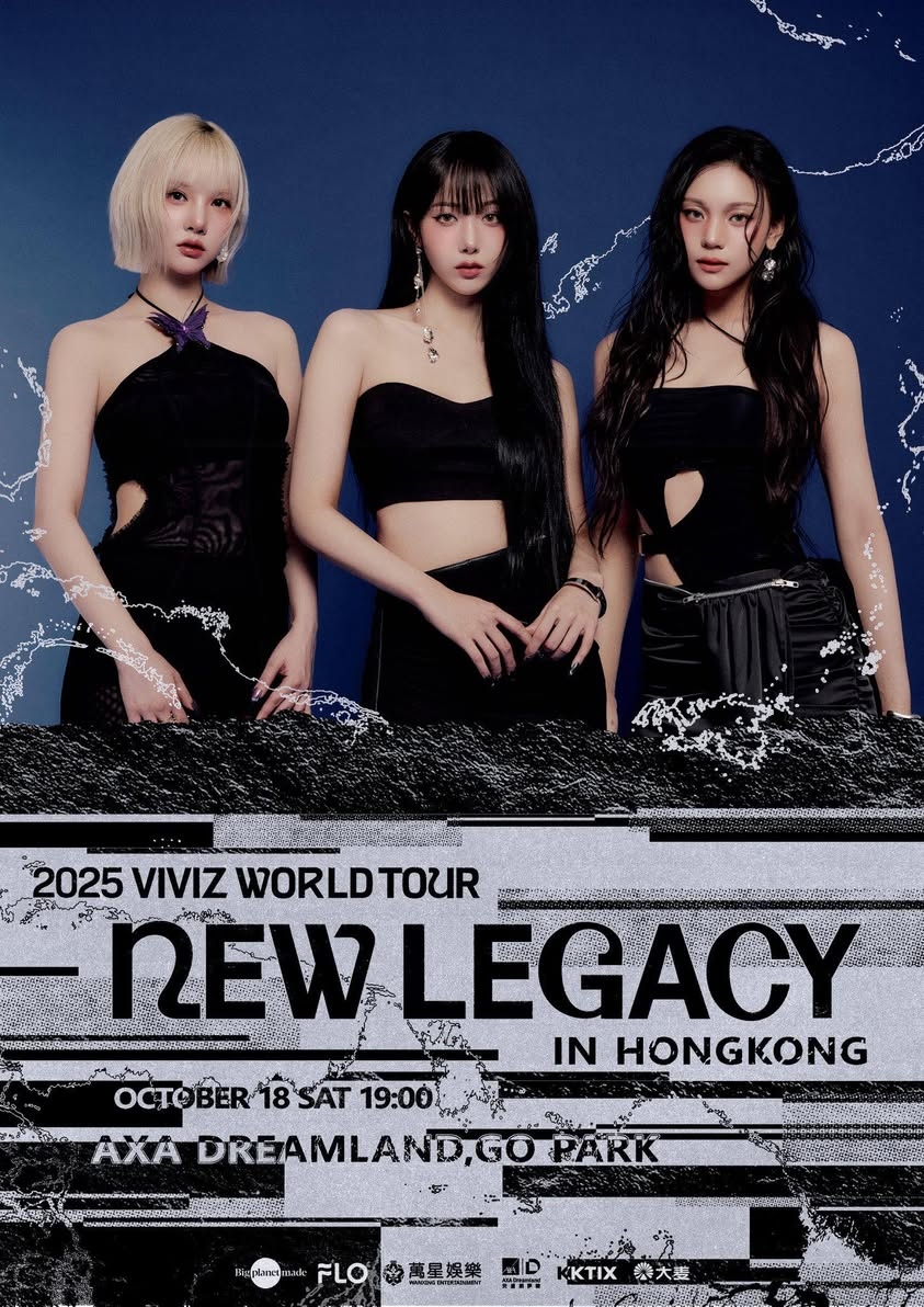 香港演唱會時間表2025｜VIVIZ WORLD TOUR [NEW LEGACY] in HONG KONG。